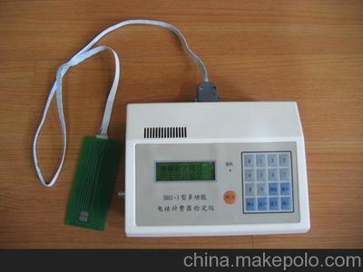 DDJ-I多功能電話計(jì)費(fèi)器檢定儀 福建省計(jì)量科學(xué)技術(shù)研究所實(shí)驗(yàn)工廠的專(zhuān)業(yè)計(jì)量解決方案