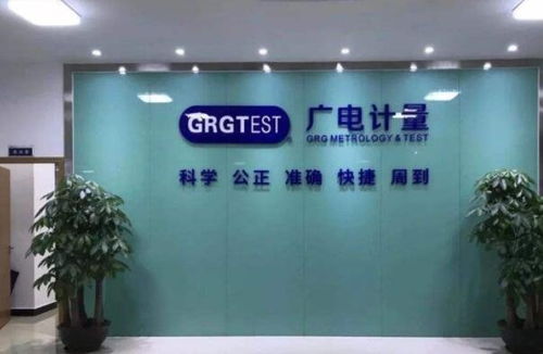 廣電計量 為博世、法雷奧等汽車巨頭提供核心計量檢測服務的技術護航者