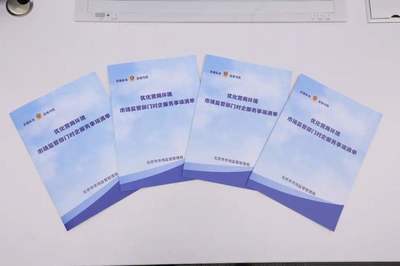 深化助企紓困 64項對企服務清單助力計量技術升級，市場監管深化改革優環境